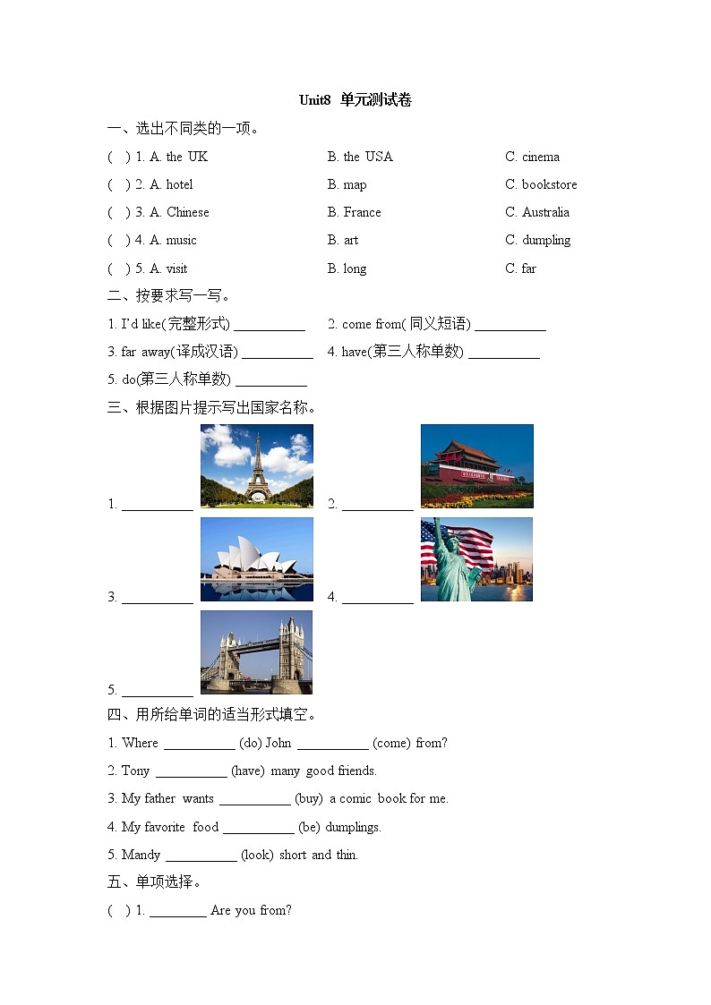 陕西旅游五上Unit8单元测试卷第1页