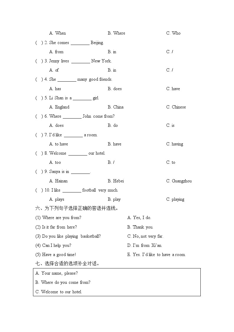 陕西旅游五上Unit8单元测试卷第2页