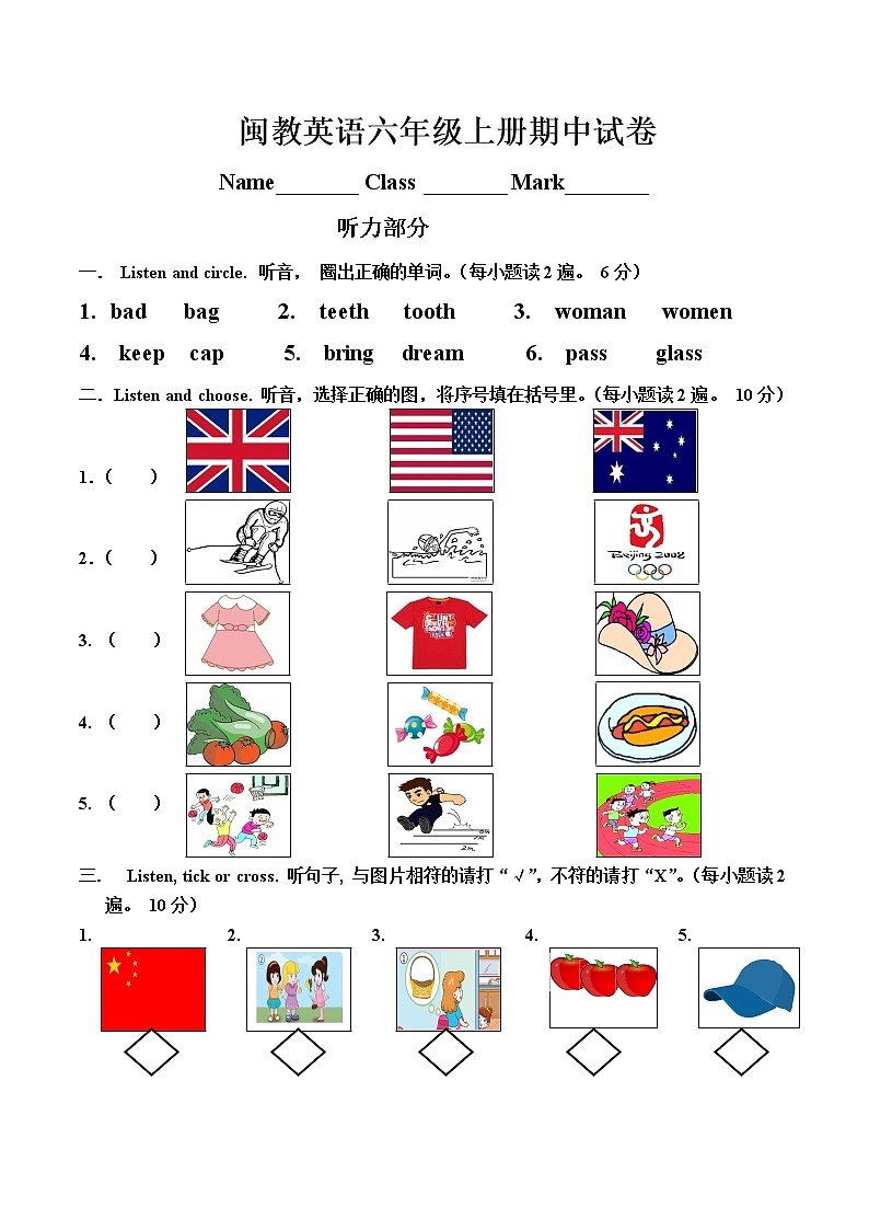 闽教版小学六年级上册期中试卷01