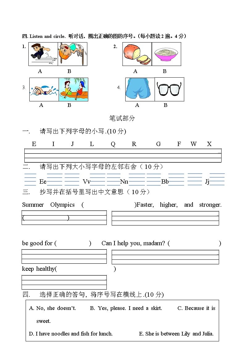 闽教版小学六年级上册期中试卷02