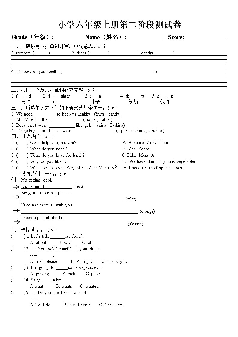 闽教版小学英语六年级上 Unit3-4练习卷01