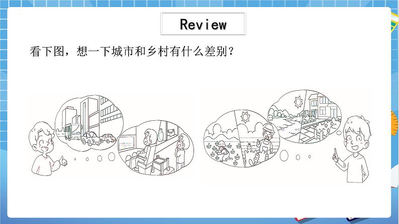六年级下册英语课件-Module 1 Unit 1 You and me  第3课时 牛津上海版（三起）(共18张PPT)02