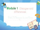 六年级下册英语课件-Module 1 Unit 2 Changes in our Lives 第1课时 牛津上海版（三起）(共27张PPT)