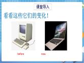 六年級下冊英語課件-Module 1 Unit 2 Changes in our Lives 第1課時 牛津上海版（三起）(共27張PPT)