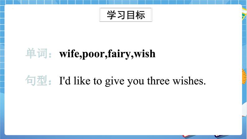 六年级下册英语课件-Module 1 Unit 2 Changes in our Lives 第2课时 牛津上海版（三起）(共21张PPT)02