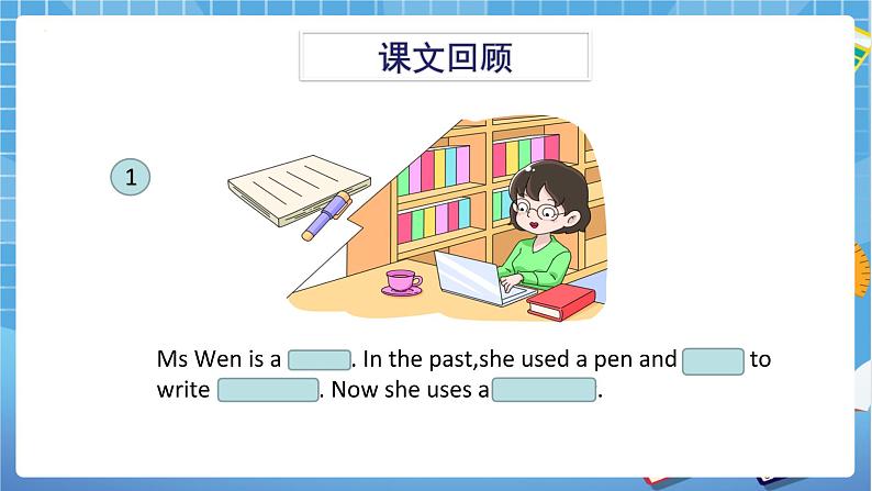 六年级下册英语课件-Module 1 Unit 2 Changes in our Lives 第2课时 牛津上海版（三起）(共21张PPT)03