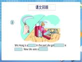 六年級下冊英語課件-Module 1 Unit 2 Changes in our Lives 第2課時 牛津上海版（三起）(共21張PPT)