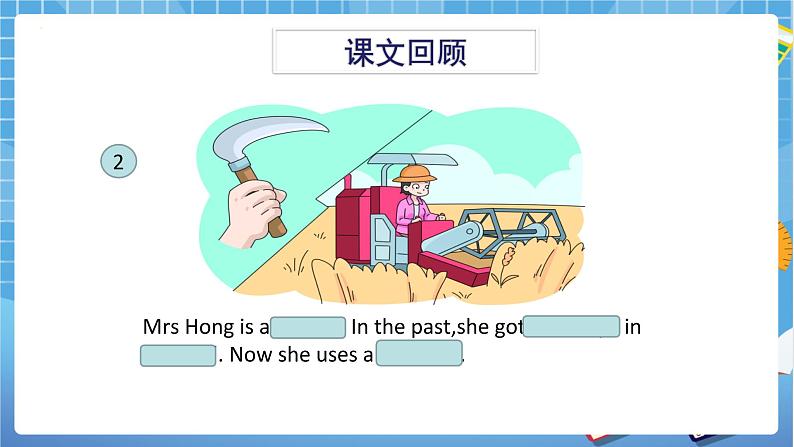 六年级下册英语课件-Module 1 Unit 2 Changes in our Lives 第2课时 牛津上海版（三起）(共21张PPT)04