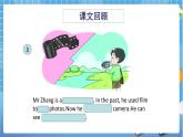 六年級下冊英語課件-Module 1 Unit 2 Changes in our Lives 第2課時 牛津上海版（三起）(共21張PPT)