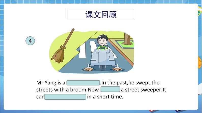 六年级下册英语课件-Module 1 Unit 2 Changes in our Lives 第2课时 牛津上海版（三起）(共21张PPT)06