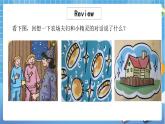 六年級下冊英語課件-Module 1 Unit 2 Changes in our Lives 第3課時 牛津上海版（三起）(共17張PPT)