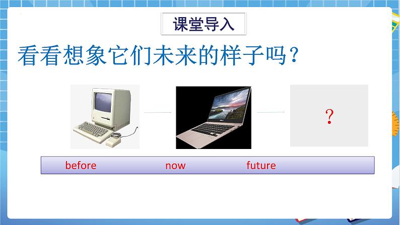 六年级下册英语课件-Module 1 Unit 3 Our school in the future  第1课时 牛津上海版（三起）(共29张PPT)04