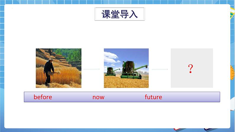 六年级下册英语课件-Module 1 Unit 3 Our school in the future  第1课时 牛津上海版（三起）(共29张PPT)06