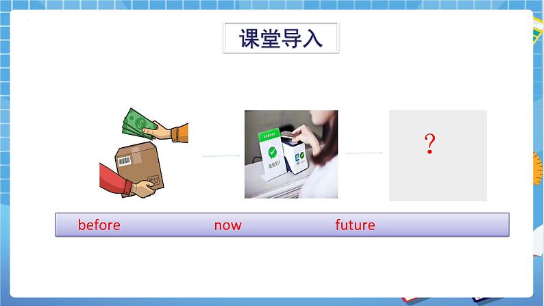 六年级下册英语课件-Module 1 Unit 3 Our school in the future  第1课时 牛津上海版（三起）(共29张PPT)08