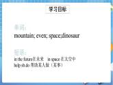 六年級下冊英語課件-Module 1 Unit 3 Our school in the future  第2課時 牛津上海版（三起）(共14張PPT)