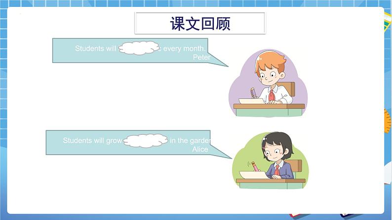 六年级下册英语课件-Module 1 Unit 3 Our school in the future  第2课时 牛津上海版（三起）(共14张PPT)03