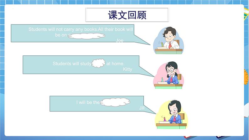 六年级下册英语课件-Module 1 Unit 3 Our school in the future  第2课时 牛津上海版（三起）(共14张PPT)04