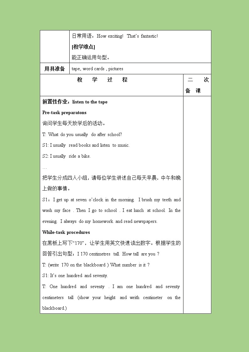 六年级下册英语教案-Module 1  Unit 1 You and me 课时1 牛津上海（三起）03