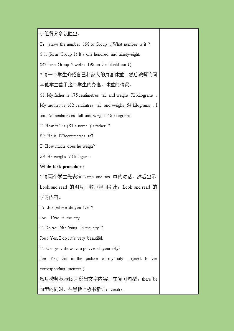六年级下册英语教案-Module 1  Unit 1 You and me 课时2 牛津上海（三起）02