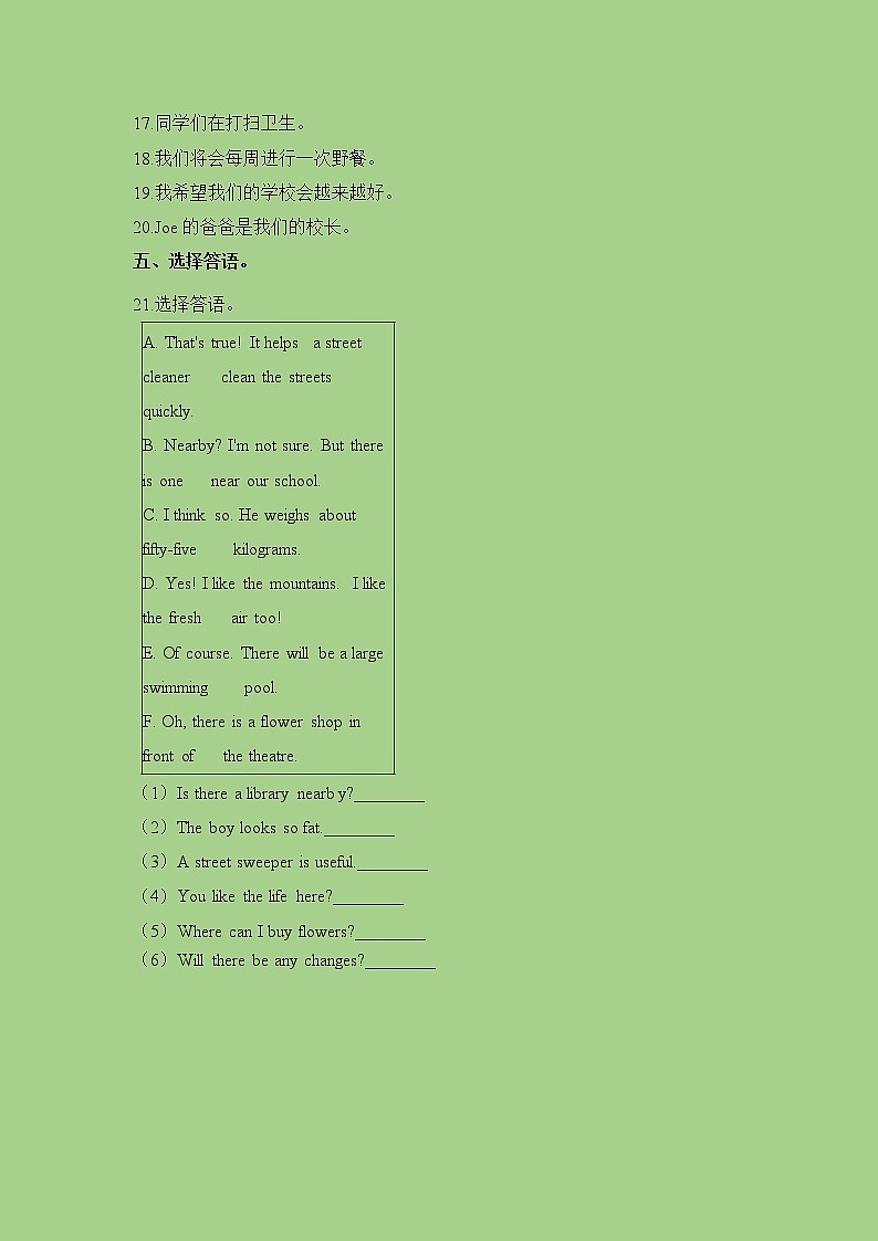 六年级下册英语一课一练-Module 1 Unit 3 Our school in the future同步练习 牛津上海版（三起）（含解析）02