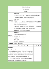 小学英语Unit 6 PE lessons公开课教案