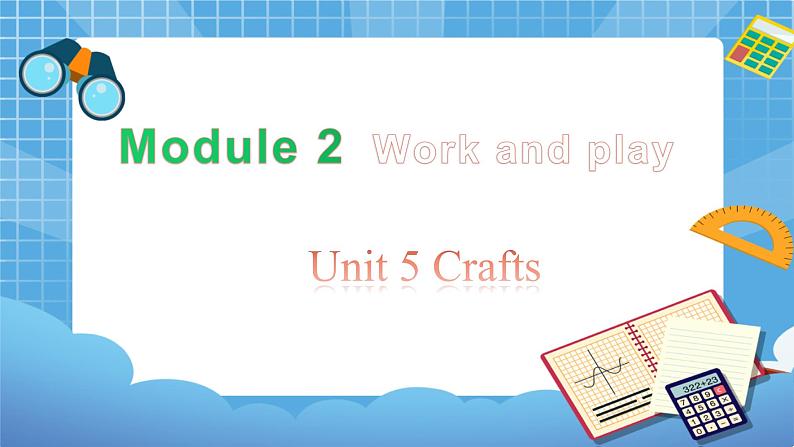 六年级下册英语课件-Module 2 Unit 5 Crafts  第1课时 牛津上海版（三起）(共23张PPT)01