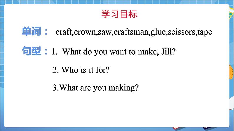 六年级下册英语课件-Module 2 Unit 5 Crafts  第1课时 牛津上海版（三起）(共23张PPT)02