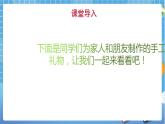 六年級(jí)下冊(cè)英語(yǔ)課件-Module 2 Unit 5 Crafts  第1課時(shí) 牛津上海版（三起）(共23張PPT)