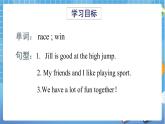 六年級(jí)下冊(cè)英語課件-Module 2 Unit 6 PE lessons  第1課時(shí) 牛津上海版（三起）(共25張PPT)