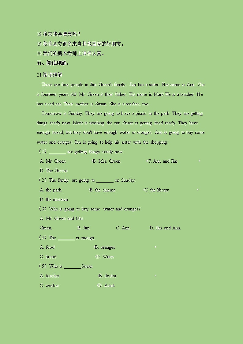 六年级下册英语一课一练-Module 2 Unit 4 Art同步练习   牛津上海版（三起）（含解析）02