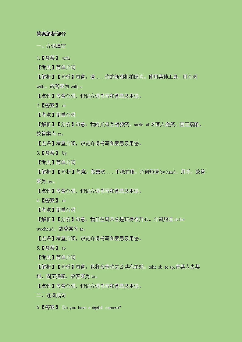 六年级下册英语一课一练-Module 2 Unit 5 Crafts同步练习 牛津上海版（三起）（含解析）03