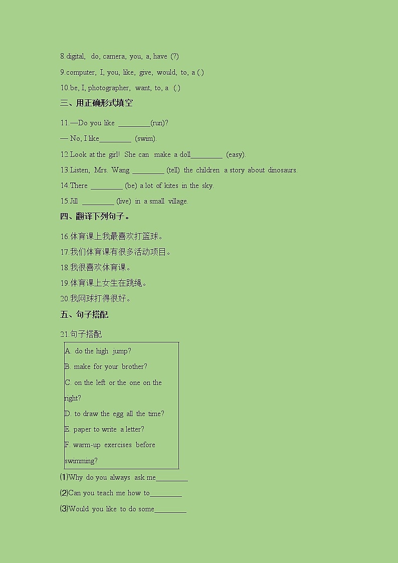 六年级下册英语一课一练-Module 2 Unit 6 PE lessons 同步练习   牛津上海版（三起）（含解析）02