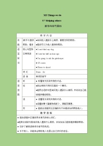 小学英语新版-牛津上海版六年级下册Unit 7 Helping others精品教学设计