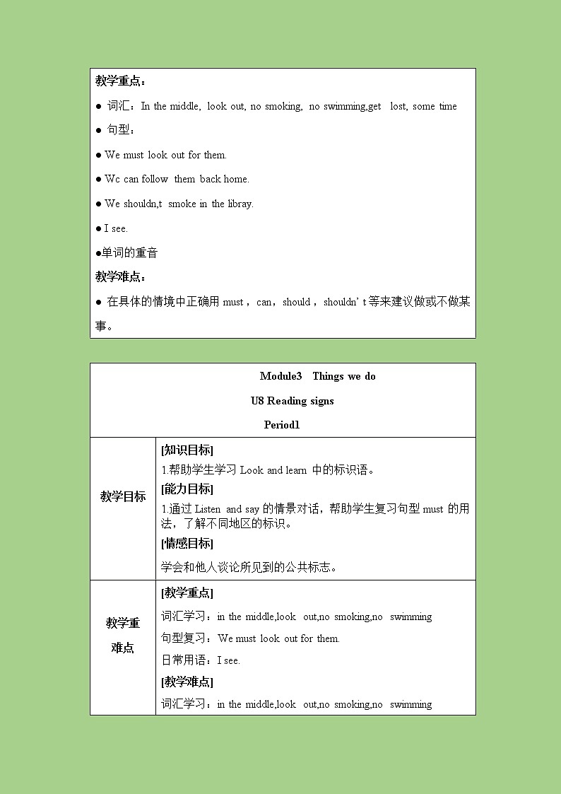 六年级下册英语教案-Module 3 Unit 8 Reading signs 课时1 牛津上海（三起）02