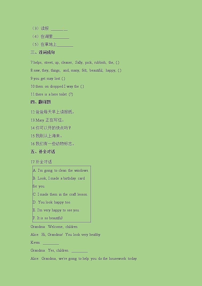 六年级下册英语一课一练-Module 3 Unit 8 Reading signs 同步练习    牛津上海版（三起）（含解析）02