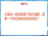 六年級(jí)下冊(cè)英語課件-Module 3 Unit 7 Helping others  第1課時(shí)  牛津上海版（三起）(共25張PPT)