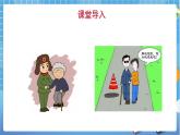 六年級(jí)下冊(cè)英語課件-Module 3 Unit 7 Helping others  第1課時(shí)  牛津上海版（三起）(共25張PPT)