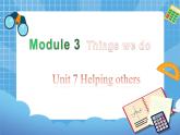 六年级下册英语课件-Module 3 Unit 7 Helping others  第2课时 牛津上海版（三起）(共21张PPT)