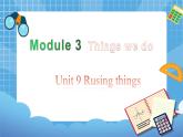 六年级下册英语课件-Module 3 Unit 9 Reusing things  第2课时 牛津上海版（三起）(共18张PPT)