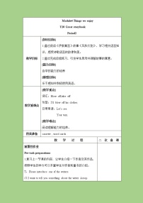 小学英语新版-牛津上海版六年级下册Unit 10 Great storybooks优质教学设计