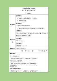 小学英语新版-牛津上海版六年级下册Unit 11 Western festivals获奖教学设计