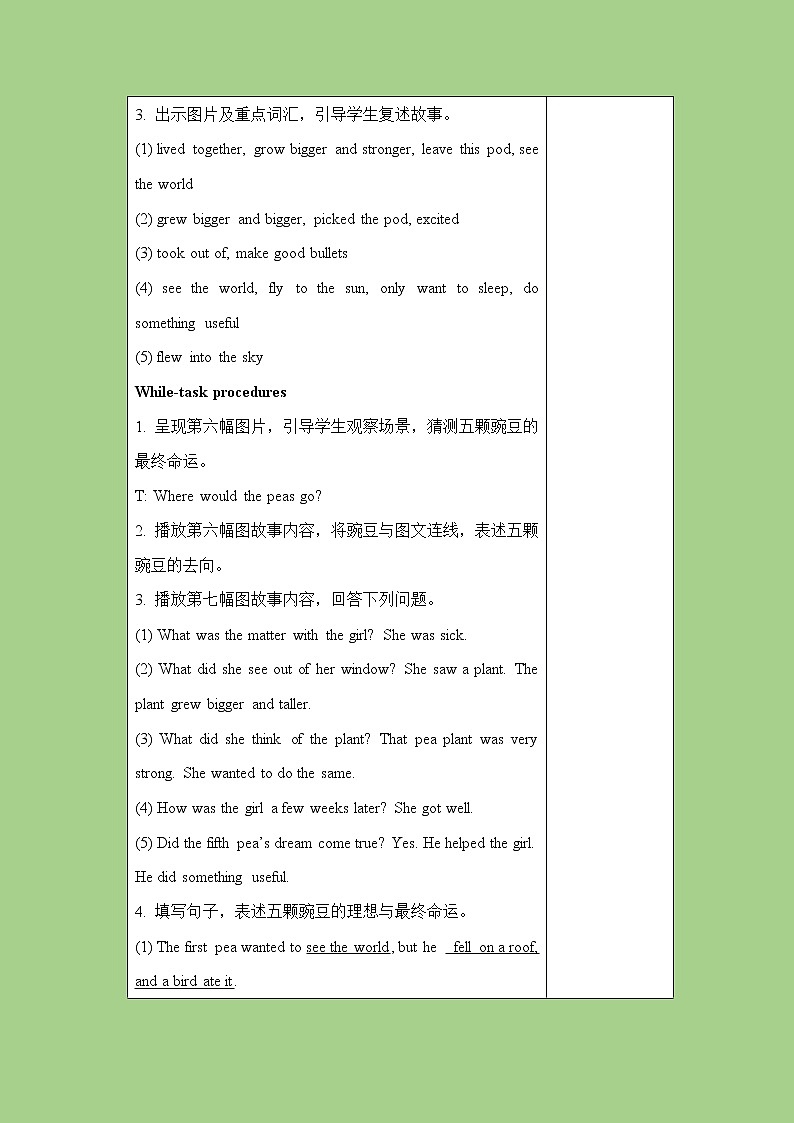六年级下册英语教案-Module 4 Unit 12 The five peas 课时2 牛津上海（三起）02
