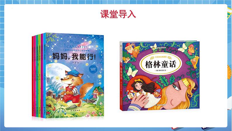 六年级下册英语课件-Module 4 Unit 10 Great storybooks  第1课时  牛津上海版（三起）(共25张PPT)第5页