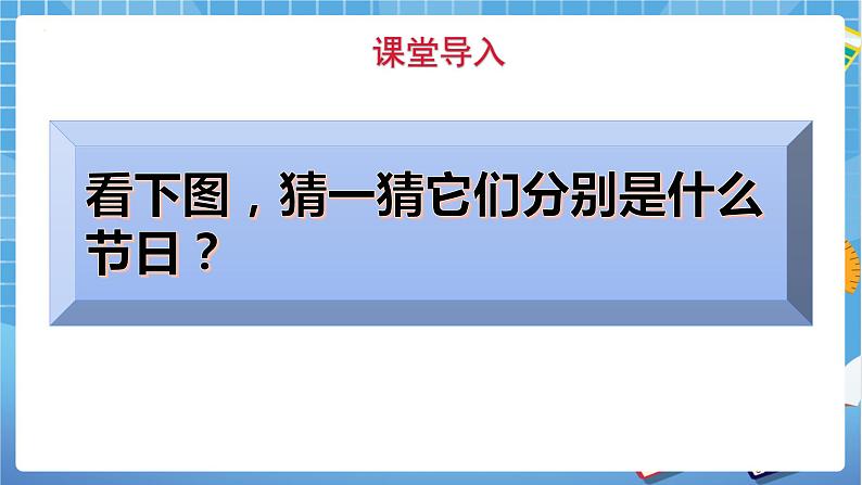 六年级下册英语课件-Module 4 Unit 11 Western festivals1  第1课时 牛津上海版（三起）(共28张PPT)第3页