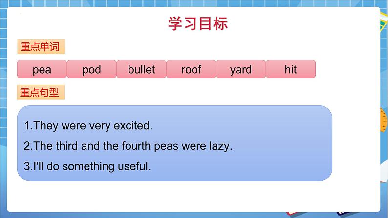 六年级下册英语课件-Module 4 Unit 12 The five peas牛津上海版（三起）(共21张PPT)02