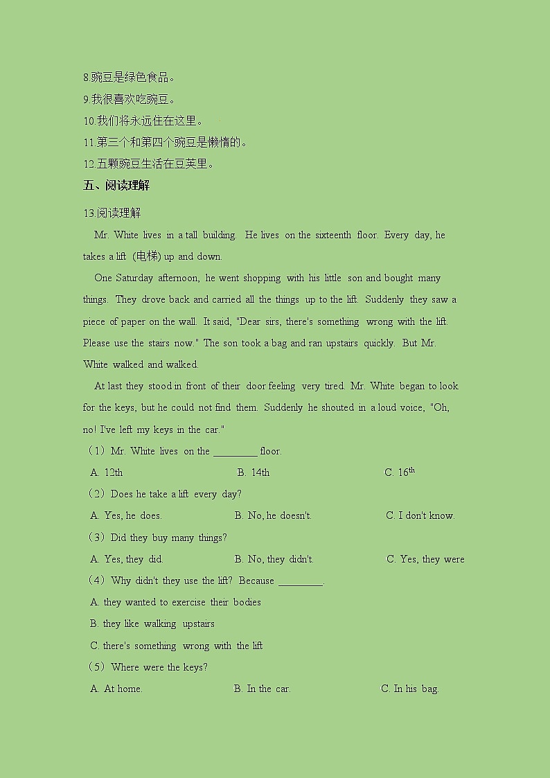 六年级下册英语一课一练-Module 4 Unit 12 The five peas 同步练习 牛津上海版（三起）（含解析）02