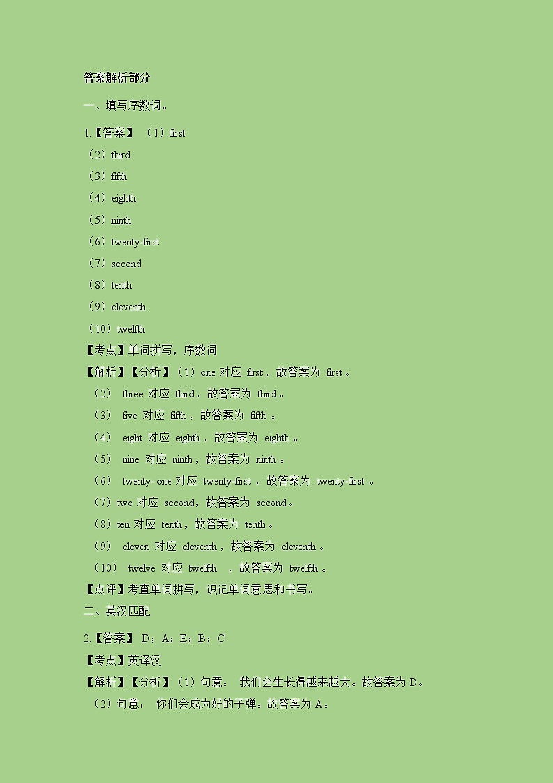 六年级下册英语一课一练-Module 4 Unit 12 The five peas 同步练习 牛津上海版（三起）（含解析）03