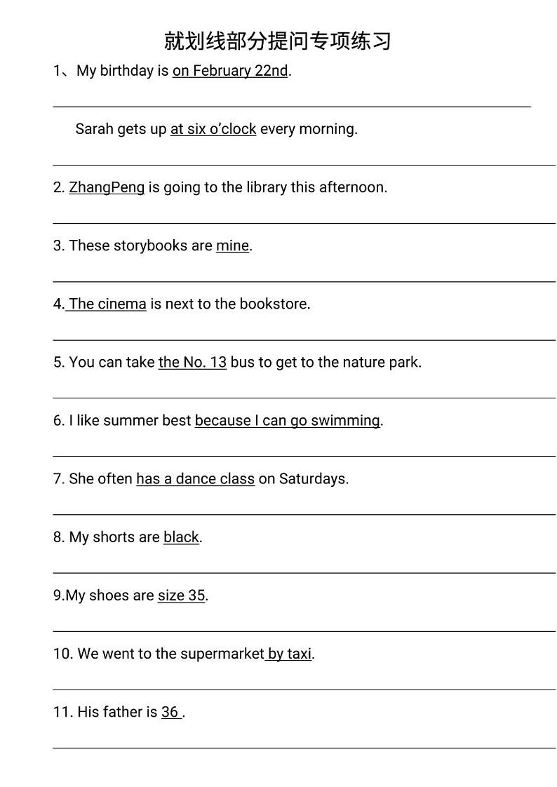 小升初就划线部分提问专项练习学案01