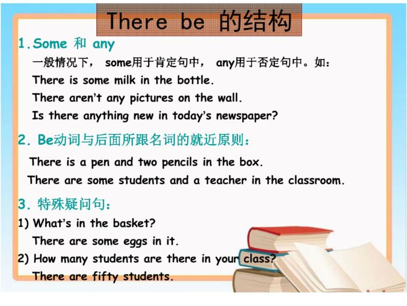 There be 句型课件PPT-教习网|课件下载