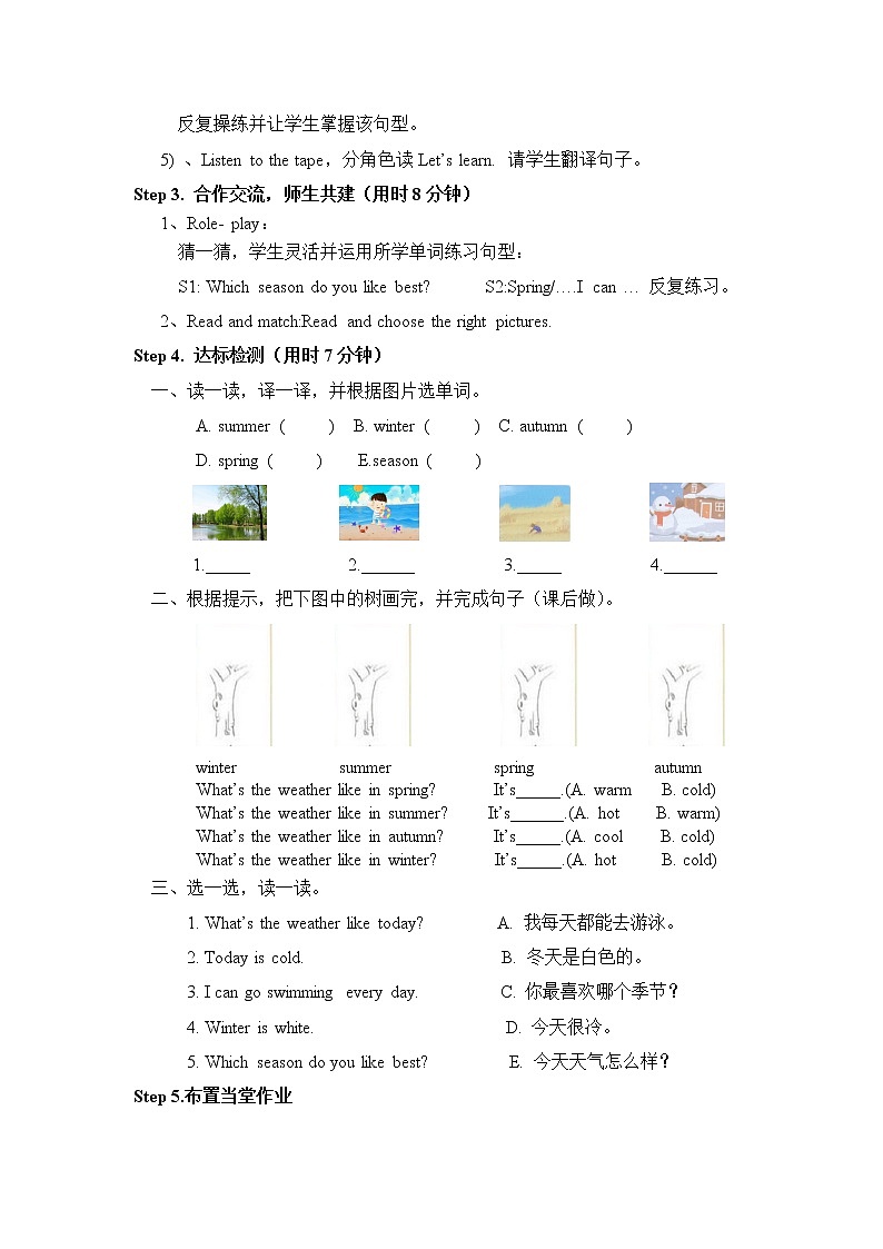 人教版（PEP）五年级下册Unit 2 My favourite season导学案（全）02